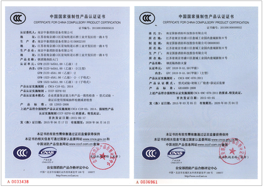 賀國(guó)泰集團(tuán)各系列消防產(chǎn)品陸續(xù)通過國(guó)家3C認(rèn)證