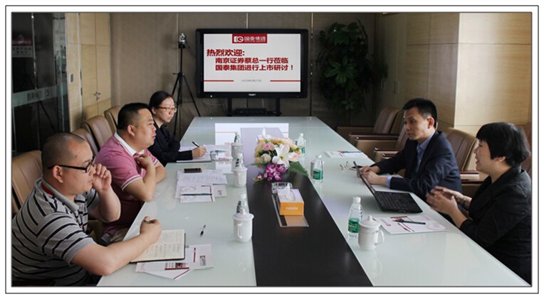 南京證券總經(jīng)理蔡雷一行到訪集團進行上市研討
