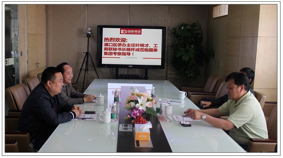 浦口區(qū)僑辦主任葉明才、工商聯(lián)秘書長楊懷成到訪國泰考察